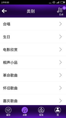 音王点歌台APP