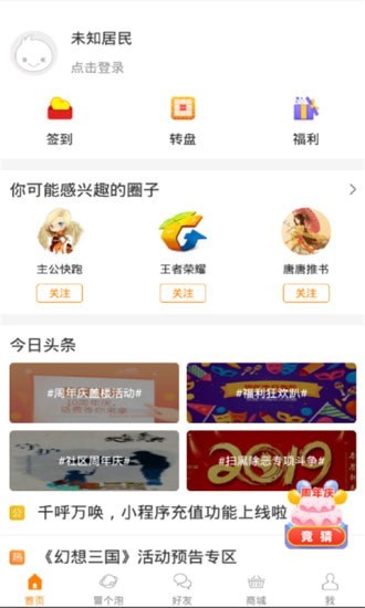 冒泡社区游戏大厅