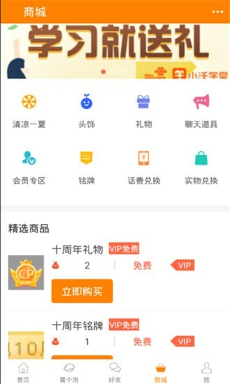 冒泡社区游戏大厅