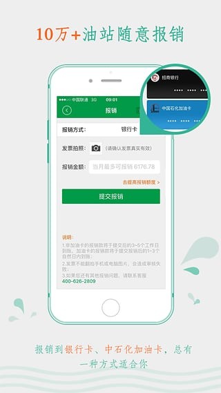 油帮帮app下载