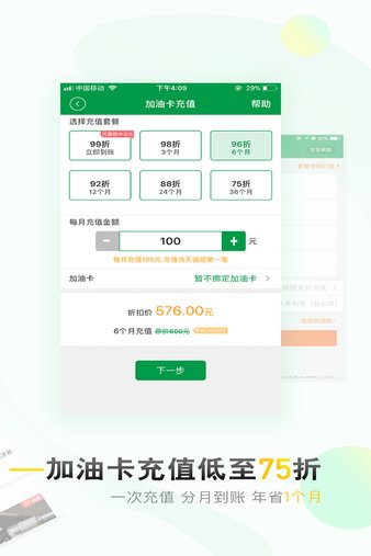 油帮帮最新客户端