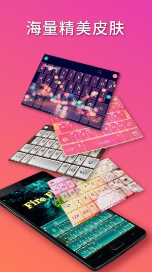 触宝输入法APP