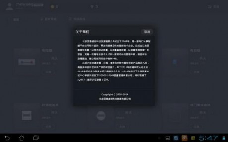 NOBOOK虚拟实验室APP