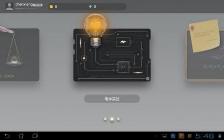 NOBOOK虚拟实验室APP