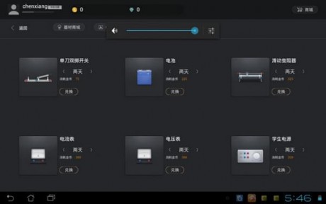 NOBOOK虚拟实验室APP
