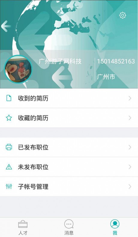 柚子网APP