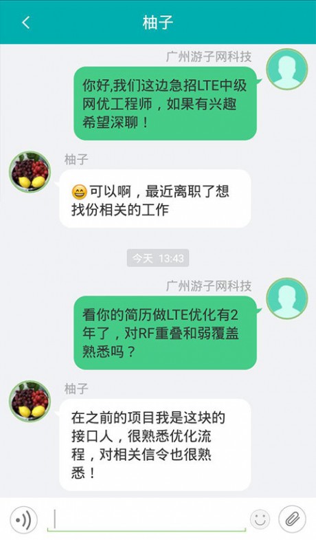 柚子网APP