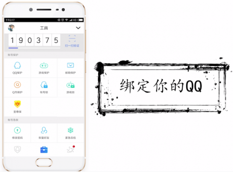 qq2019最新版下载