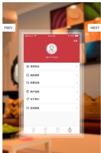 萝卜租房