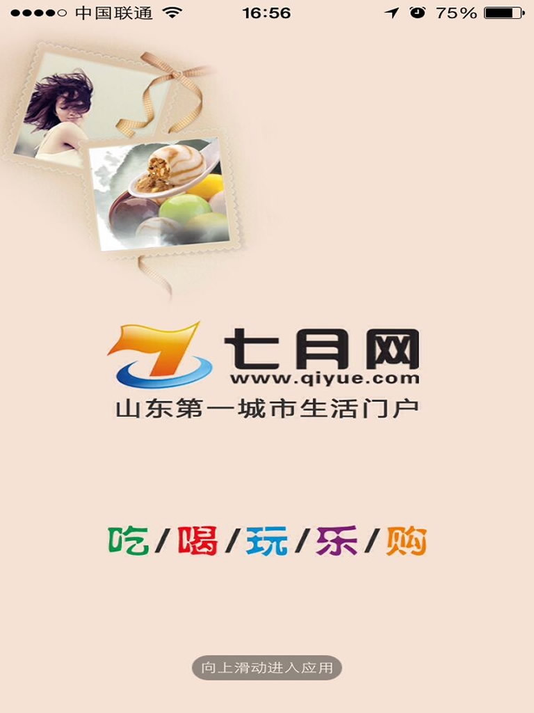 七月网论坛
