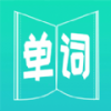 英语单词王 安卓版v4.0.1.4