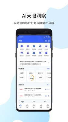 探客(企业管理)