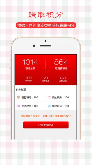 蛐蛐网教育平台