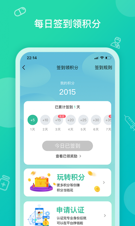 掌上药店APP