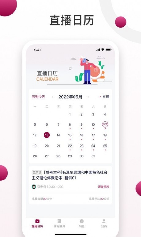 深大成教