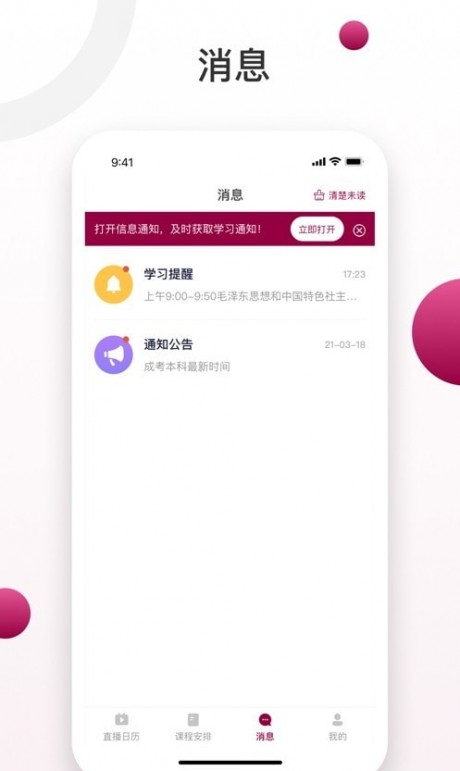 深大成教