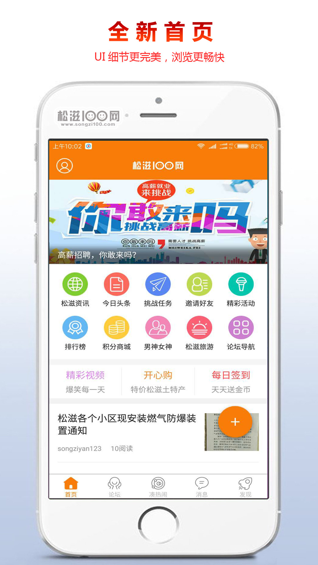 松滋100网APP
