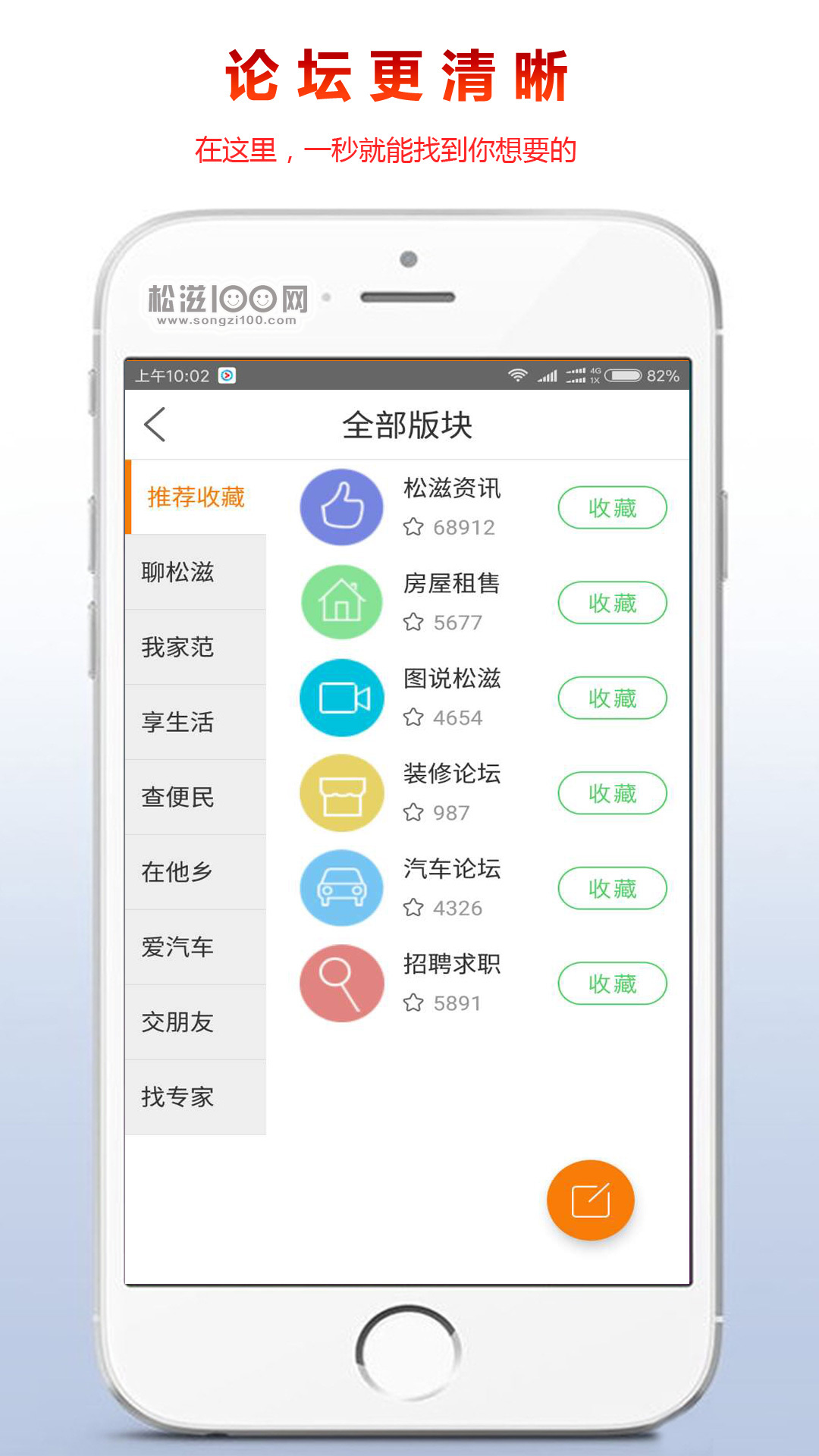 松滋100网APP