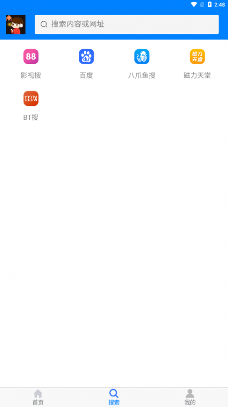 飞翔下载站