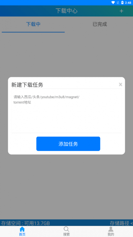 飞翔下载站