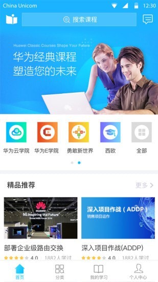 华为ilearning
