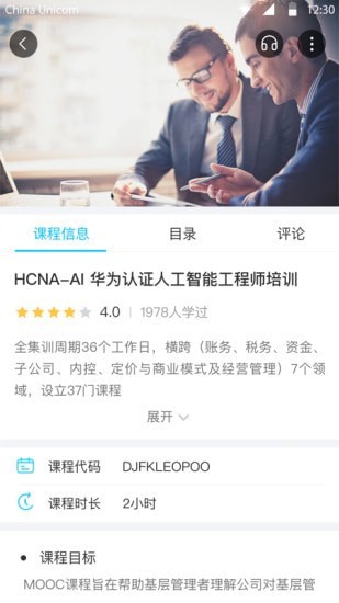 华为ilearning