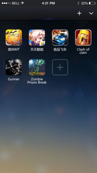变速齿轮加速器(免Root)