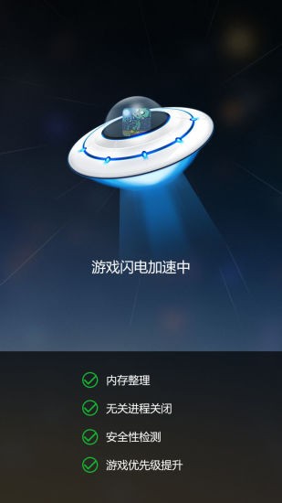 变速齿轮加速器(免Root)