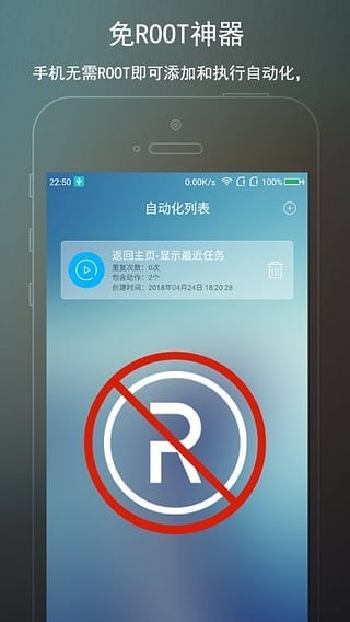 完美ROOT工具