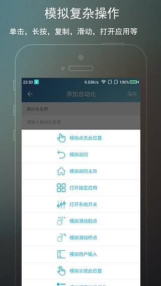 完美ROOT工具