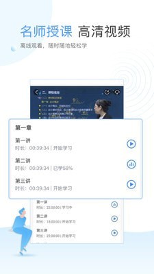 云校学堂官方手机版