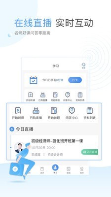 云校学堂官方手机版