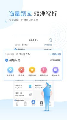 云校学堂官方手机版
