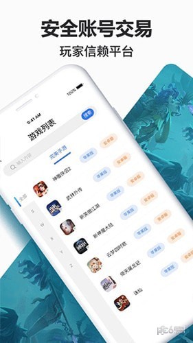 寻宝天行手游交易平台