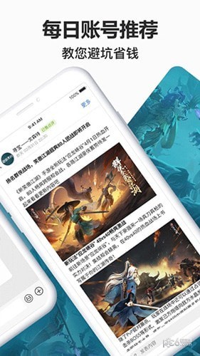寻宝天行手游交易平台