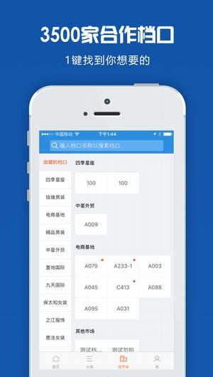 网商园官网