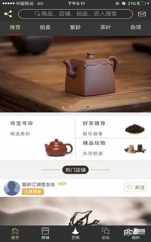 紫砂江湖(中国壶友网)