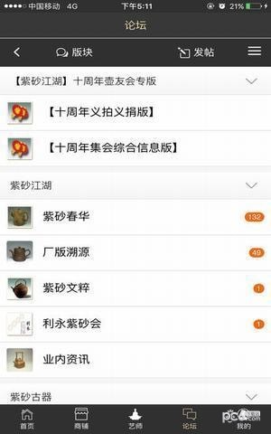紫砂江湖(中国壶友网)