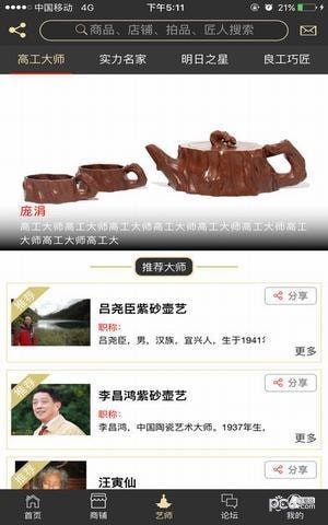 紫砂江湖(中国壶友网)