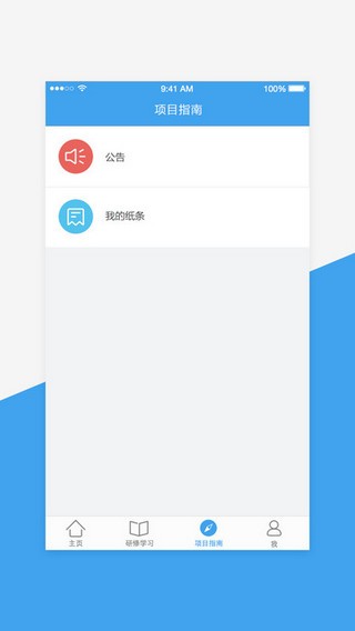 继教网app