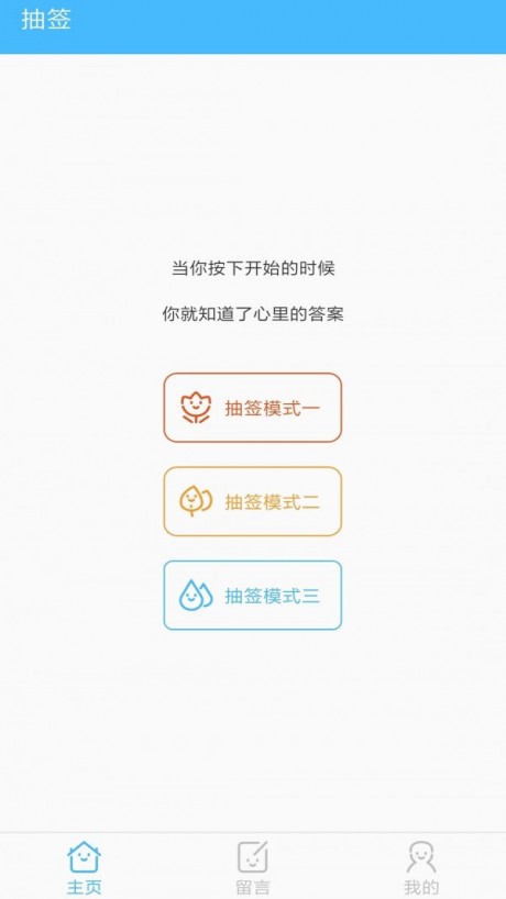 抽签器(随机抽签)