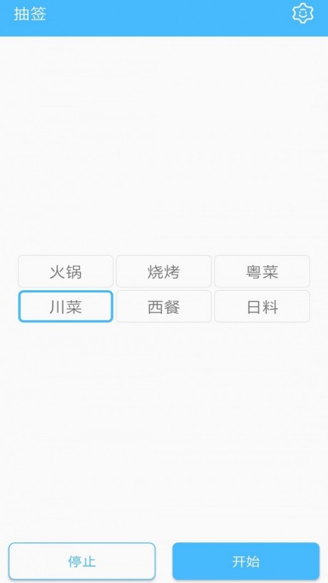 抽签器(随机抽签)