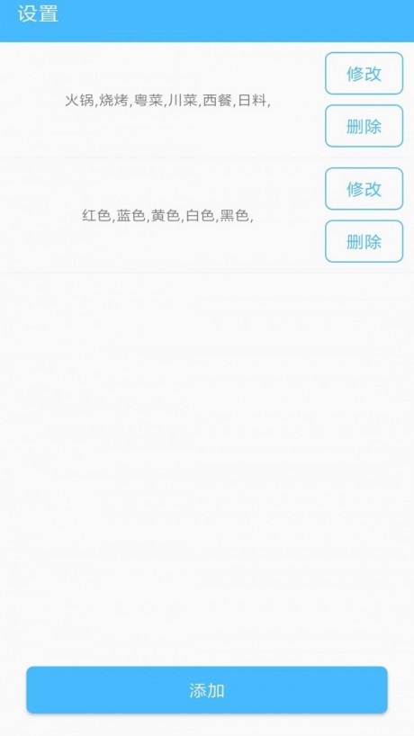 抽签器(随机抽签)