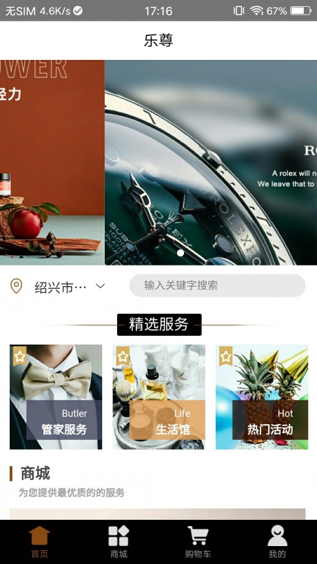 乐尊