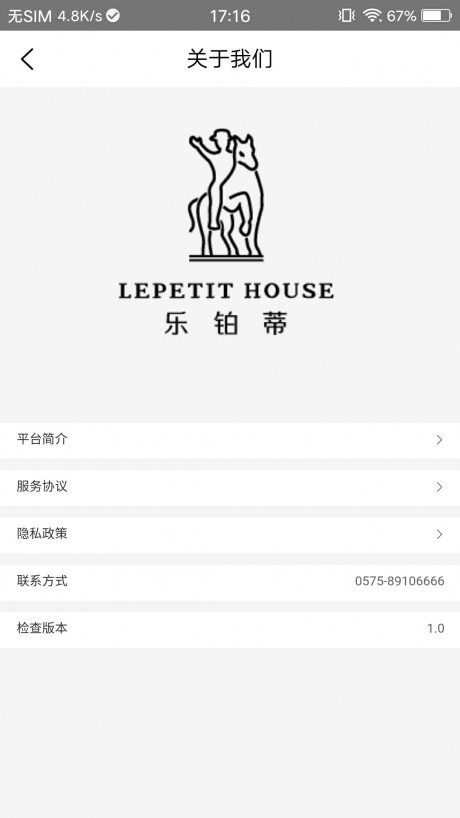 乐铂蒂乐尊