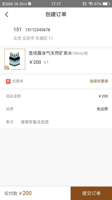 乐铂蒂乐尊