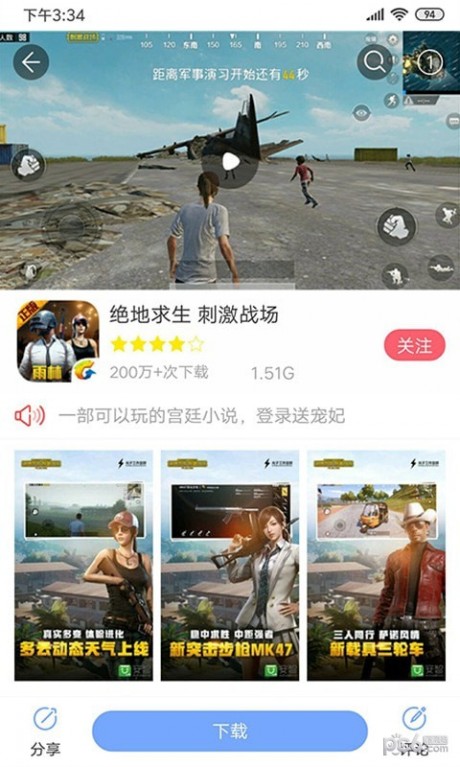 安智市场APP