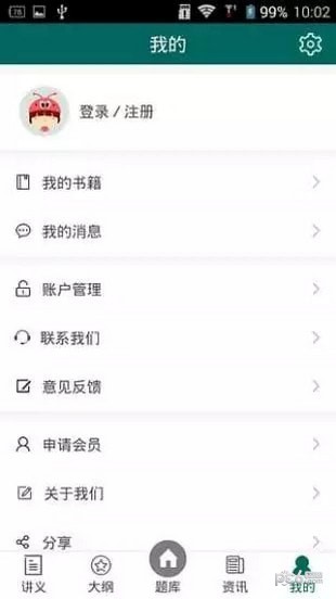 湖北自考网APP