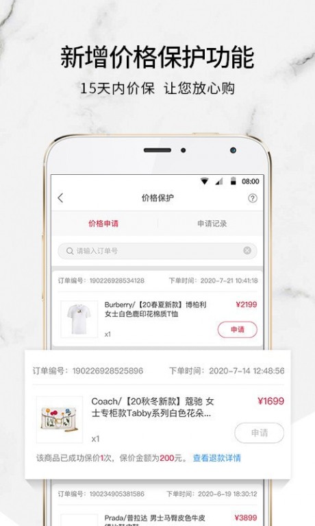 珍品网奢侈品购物平台