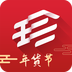 珍品网奢侈品购物平台 官方版v6.7.2